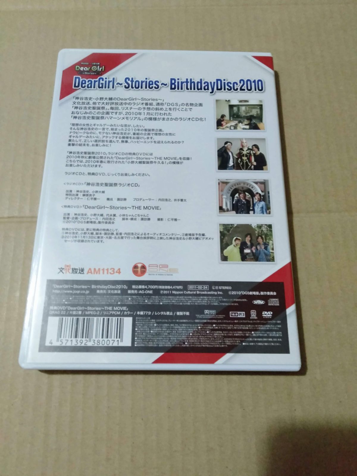 DGS 神谷浩史聖誕祭DVD - 邦楽