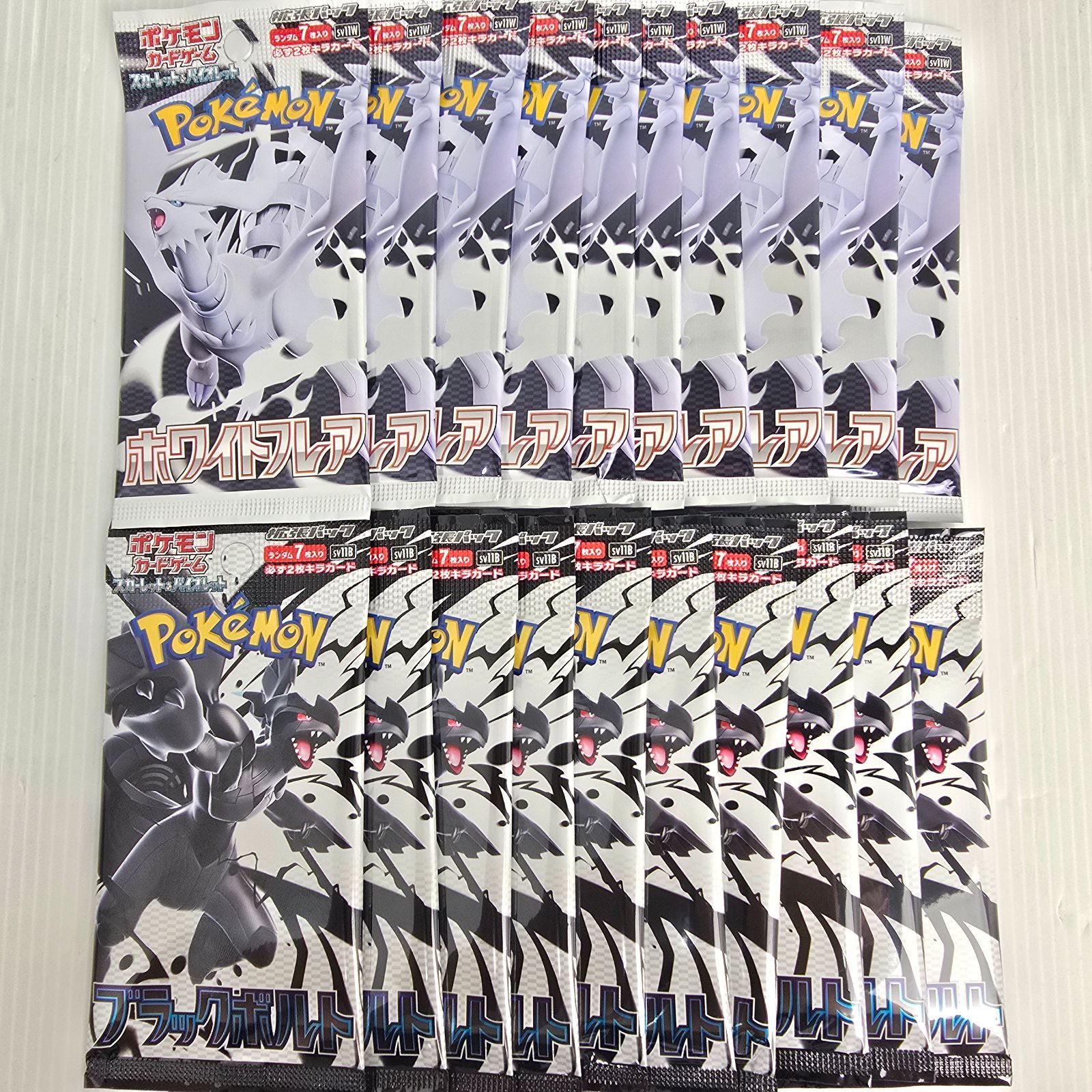 ブラックボルトまとめ売り2(バラok!!)ポケモン ブラックボルトまとめ売り2(バラok!!)ポケモン ブラックボルト