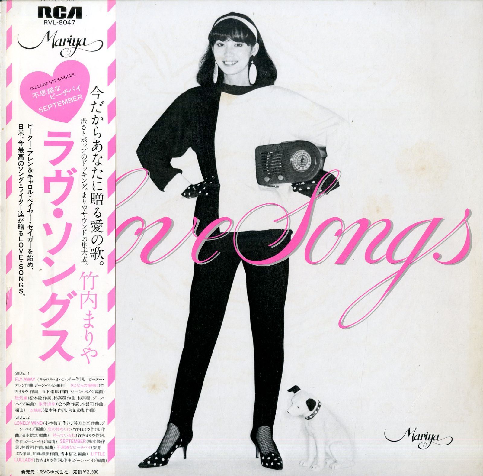 LP4枚・竹内まりや Mariya Takeuchi = 竹内まりや – Request (2021 Vinyl Edition