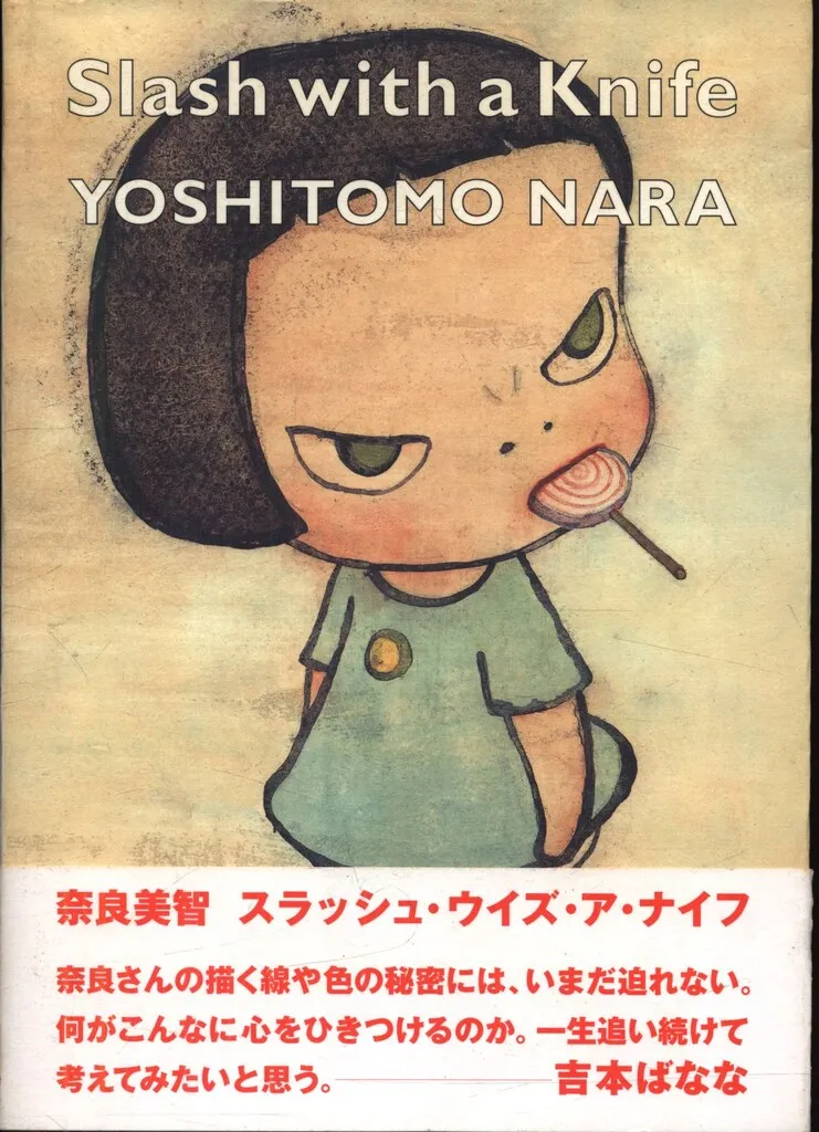 2025年最新】奈良美智テープの人気アイテム - メルカリ