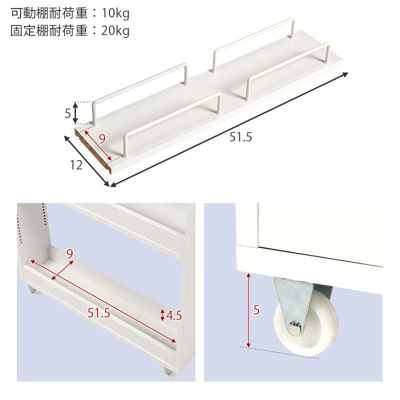 隙間収納ワゴン