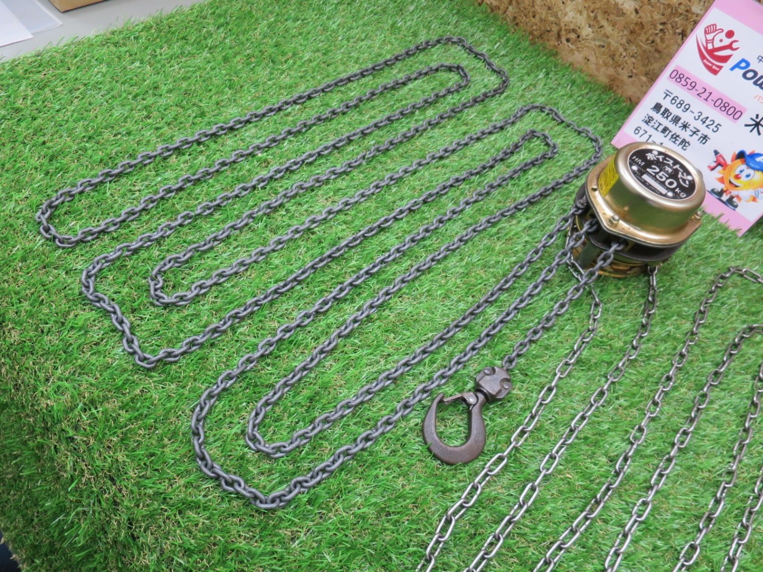  象印 チェーンブロック ホイストマン HM-25 ZHM-K 2525 250 kg その他 住宅設備