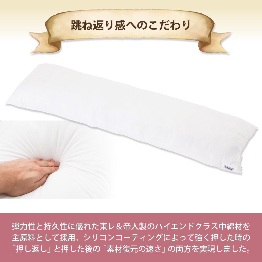 特価商品】抱き枕 CMD9000 ハイクラス (160cm × 50cm) - COMODO ...