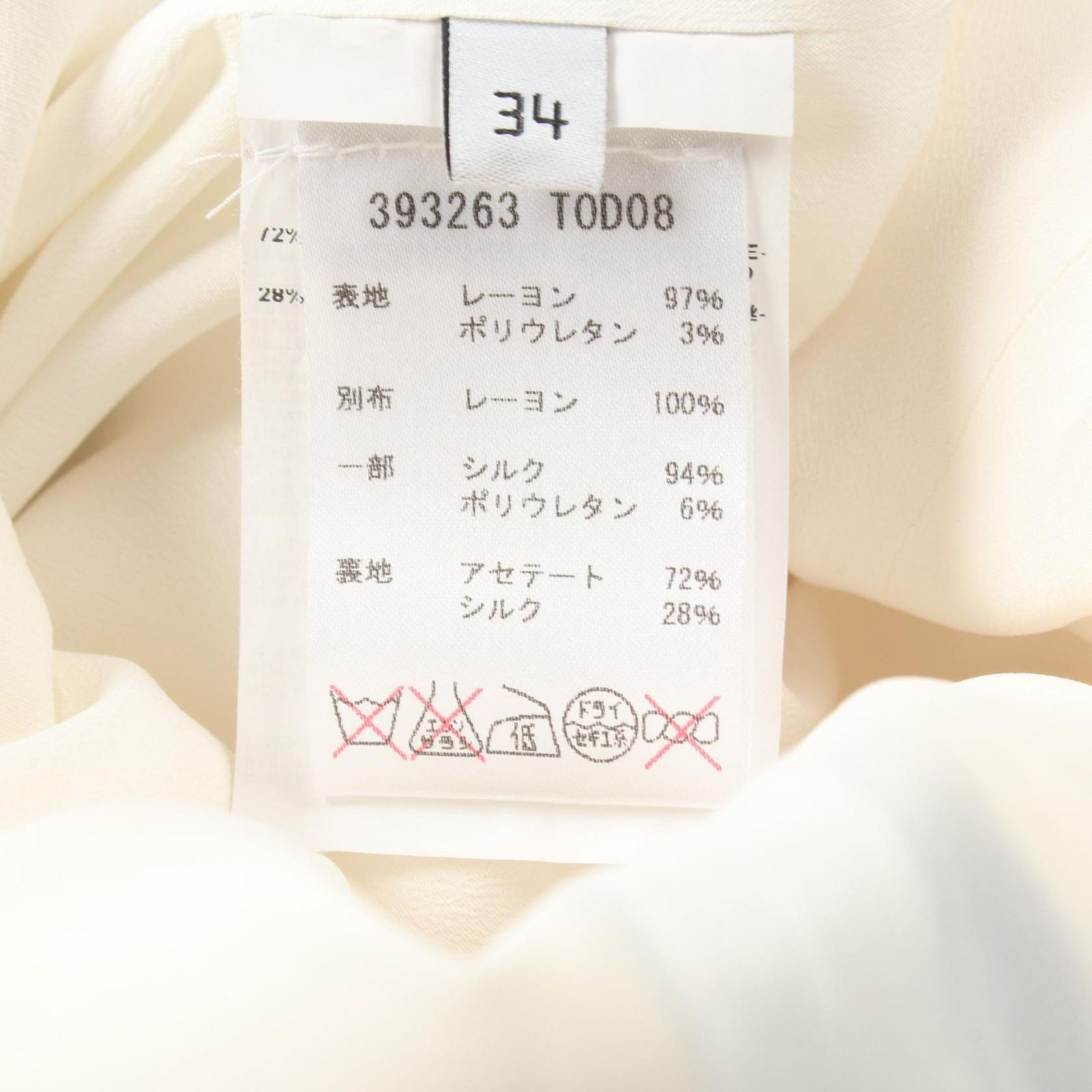 レディース Used