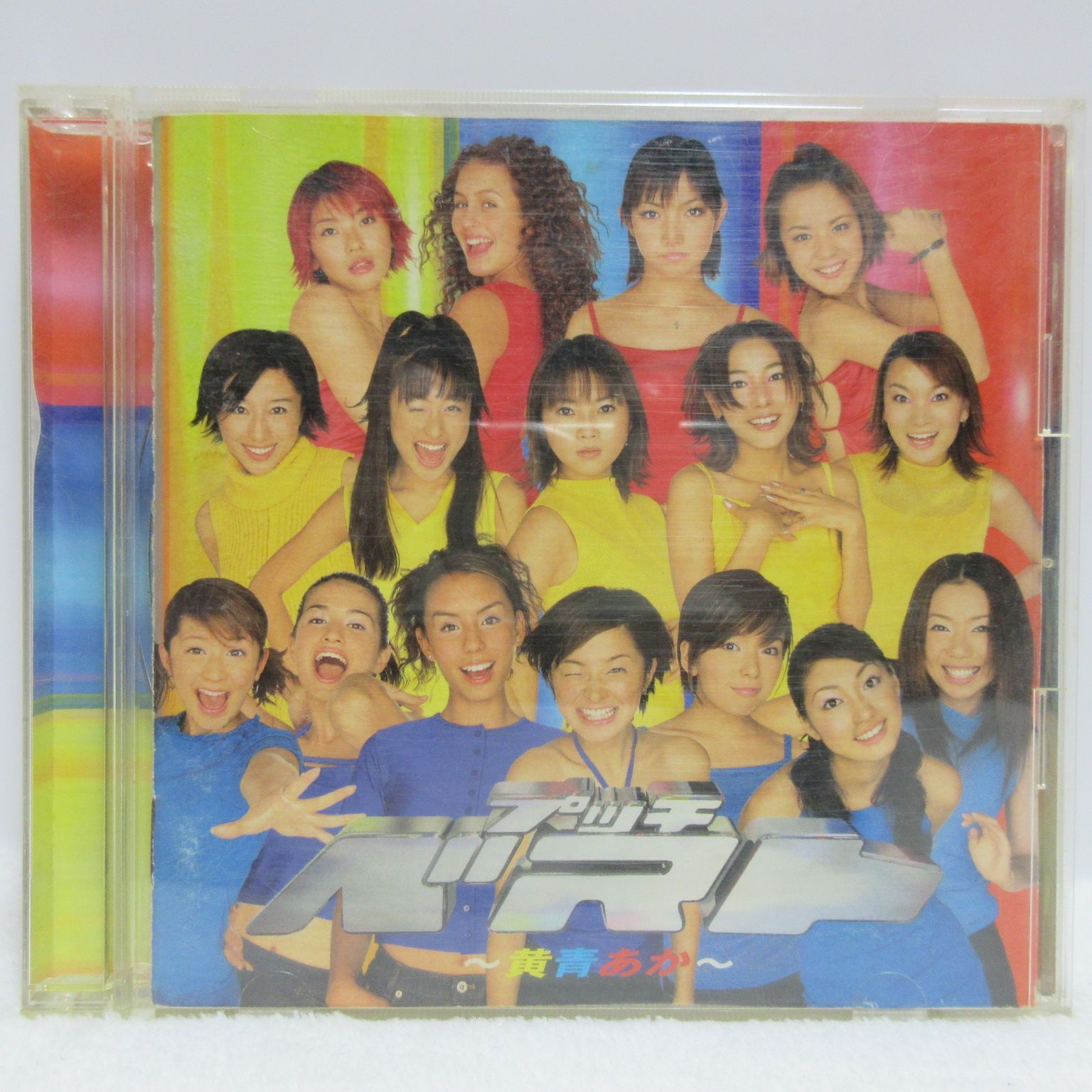 CD】Hello!Project／プッチベスト～黄青あか～ - メルカリ