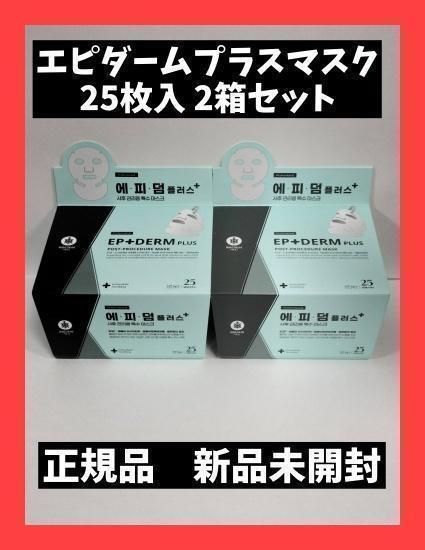 エピダームプラスマスク2箱 エピダームプラスマスク2箱 エピダーム