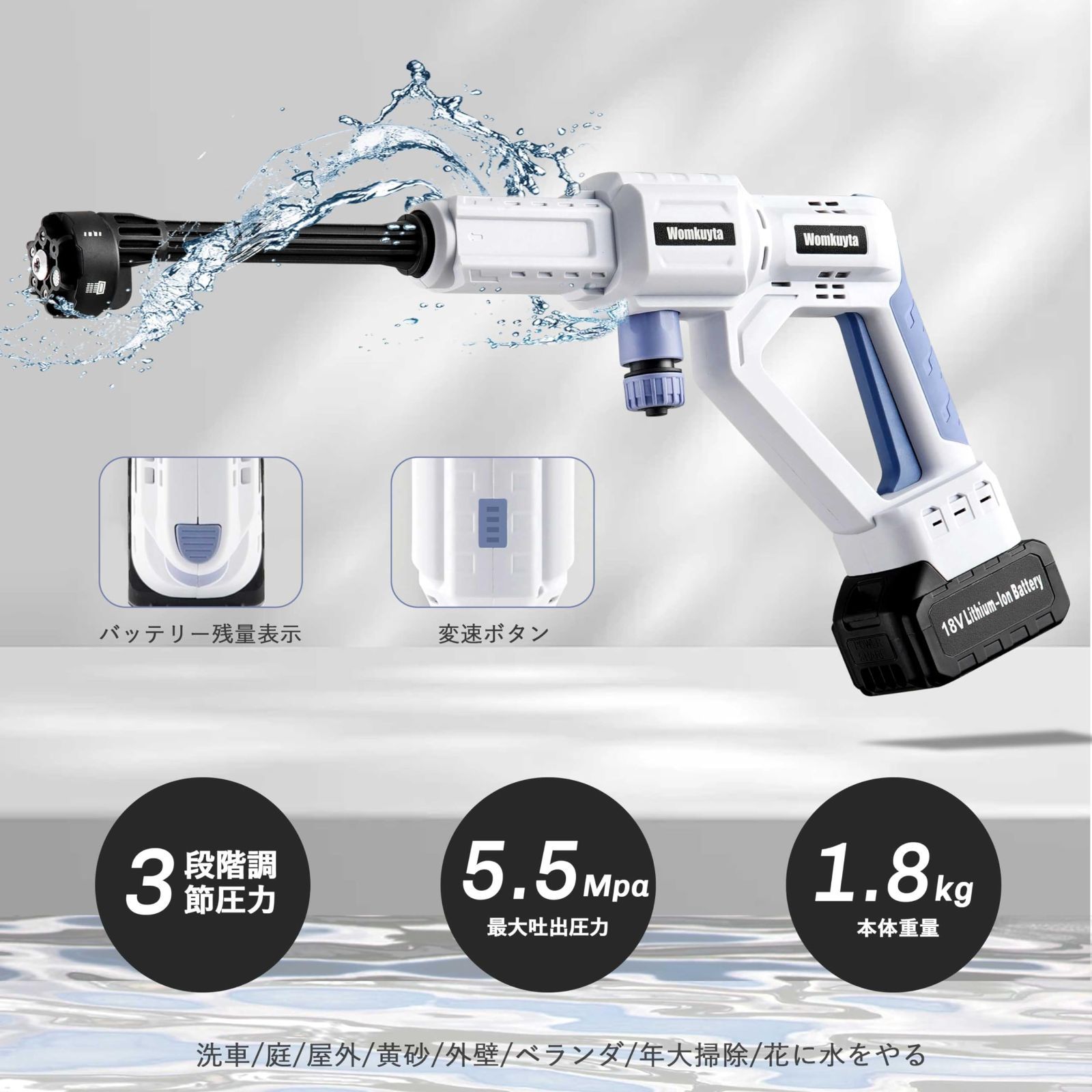 コードレス ポータブル 自給式 家庭用 3段階調節圧力 高圧噴射 業務用 最高5.5MPa 水圧洗浄機 充電式 4.0Ah 軽量 コンパクト洗車/庭/屋外/階段/外壁/ベランダ【日本語取扱説明書、バッテリー、充電器付き】 18V 高圧洗浄機 (白) Womkuy - メルカリ