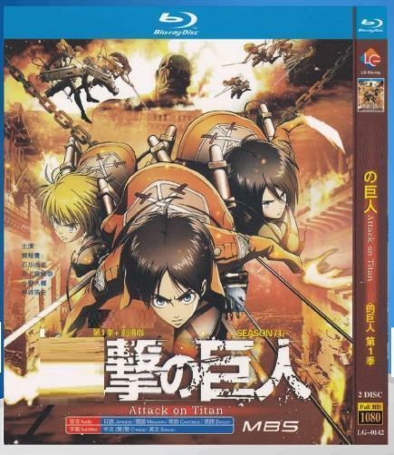 新品未開封】『進撃の巨人 Season 1』Blu-ray BOX（全話収録