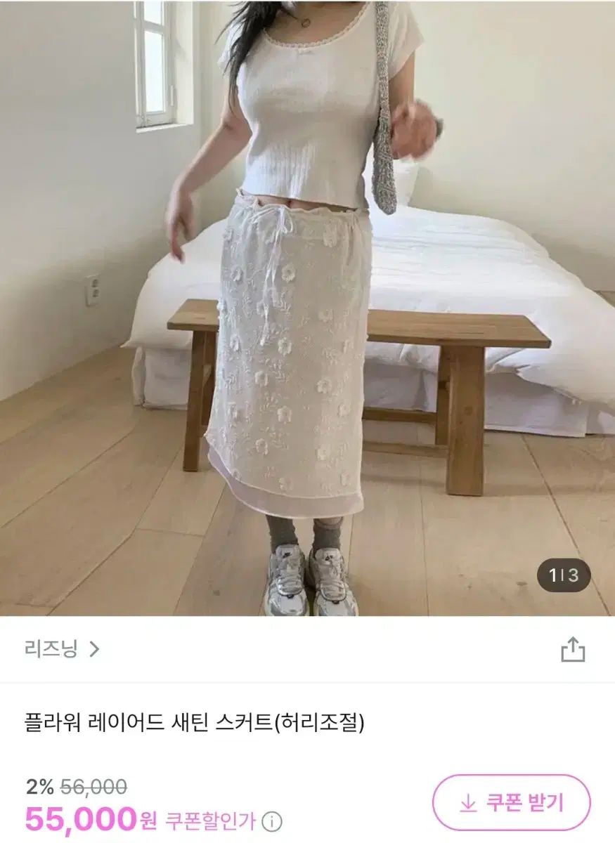 リスニング フラワー レイヤード サテンスカート