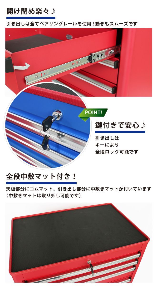 ツールキャビネット ツールボックス