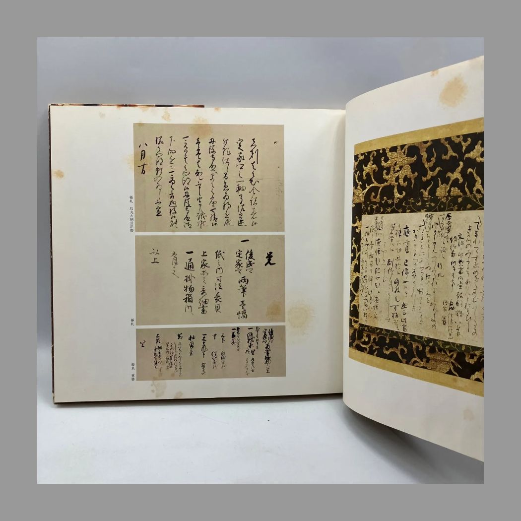 豆Z1-1【美術】細川家伝来 利休 幽斎 三斎の茶道具名品展 図録