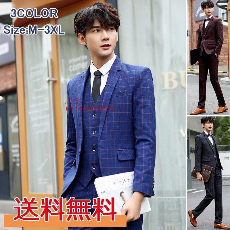 スリーピース スーツ メンズ ビジネススーツ セットアップ 結婚式 スーツセットアップ チェック カジュアルスーツ 3点セット 細身 通勤 ベスト vii4w401024