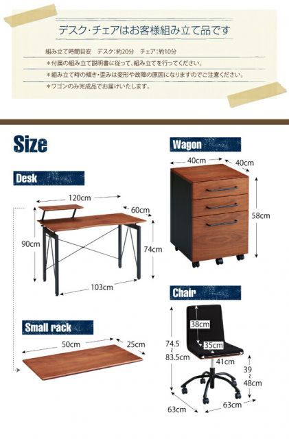 ワゴン デスクワゴン