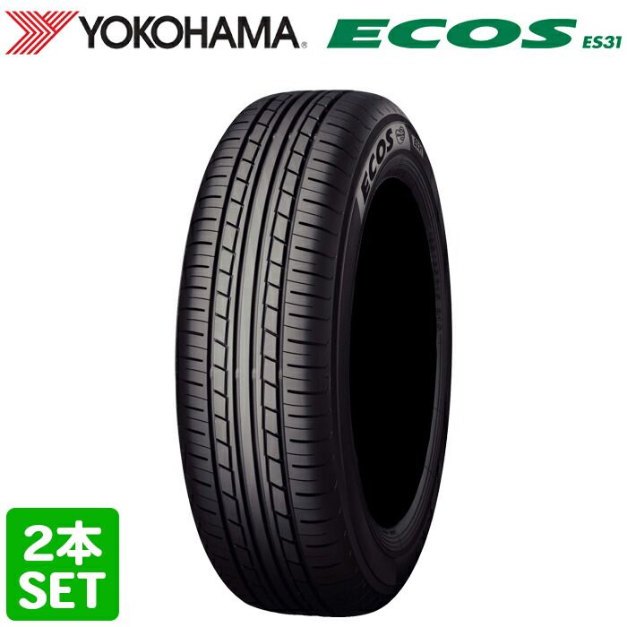 【2024年製】 送料無料 YOKOHAMA 245/45R18 100W ECOS ES31 エコス ヨコハマタイヤ ノーマルタイヤ 夏タイヤ サマータイヤ 2本セット