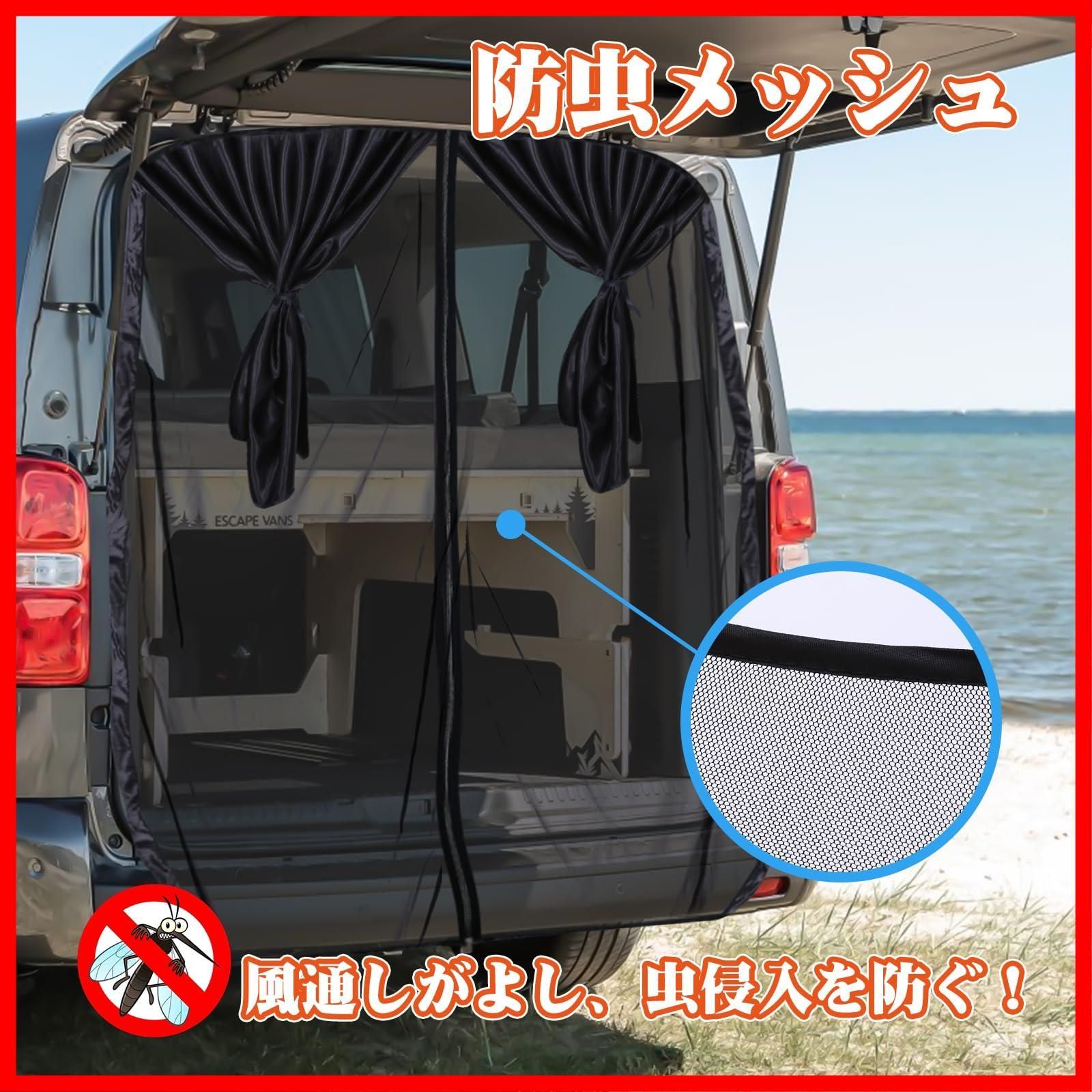 車用 リアゲート 網戸 車中泊 二重構造 防虫ネット 楽らく