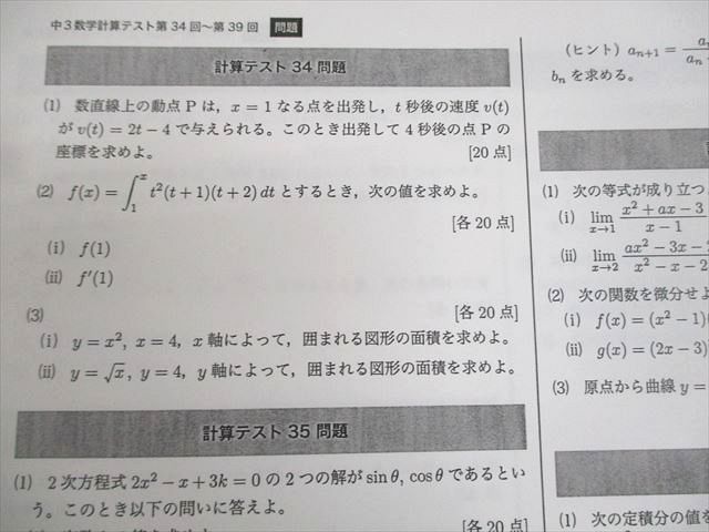 鉄緑会