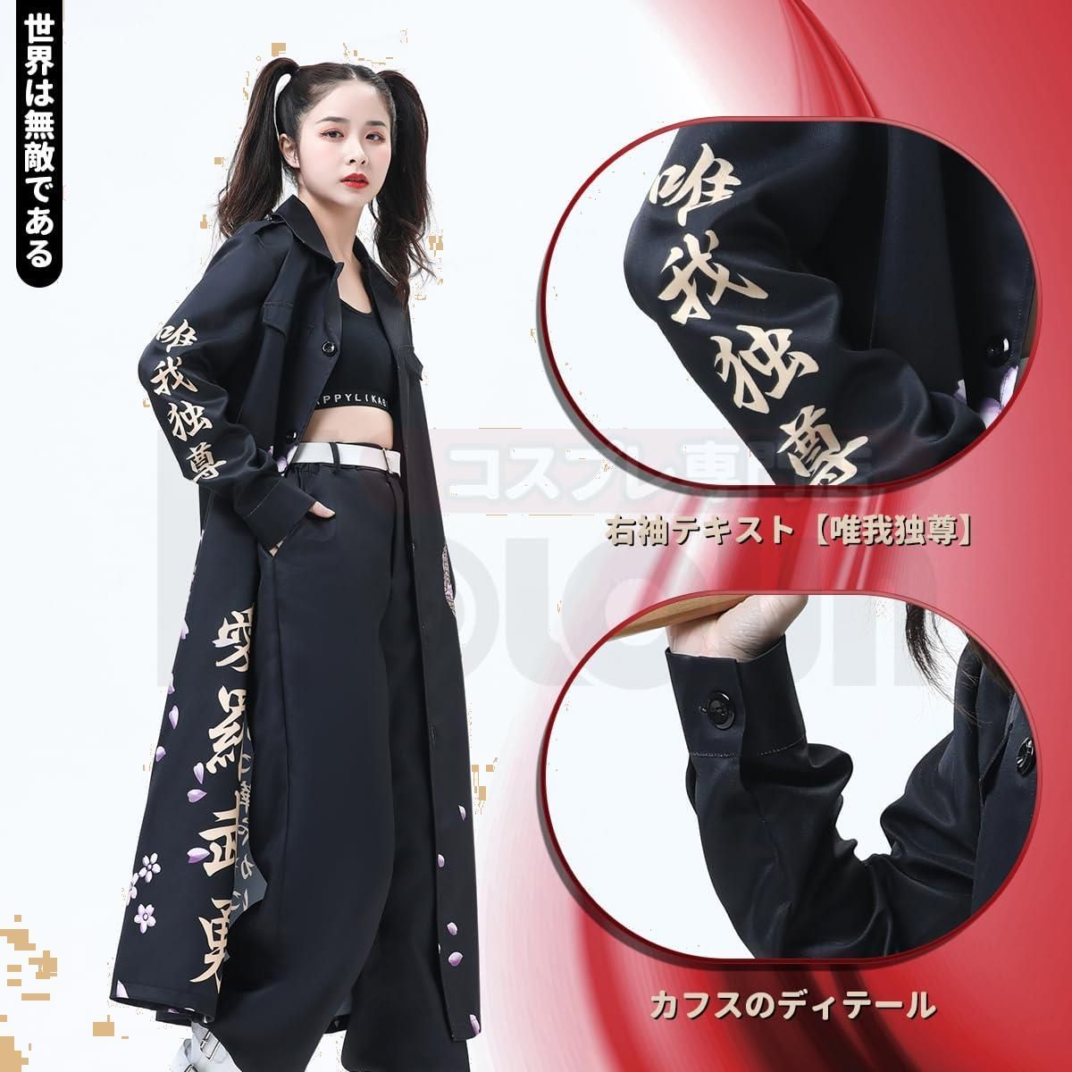 在庫処分】クリスマス特攻服 コスプレ衣装 暴走族特攻服 愛羅武勇