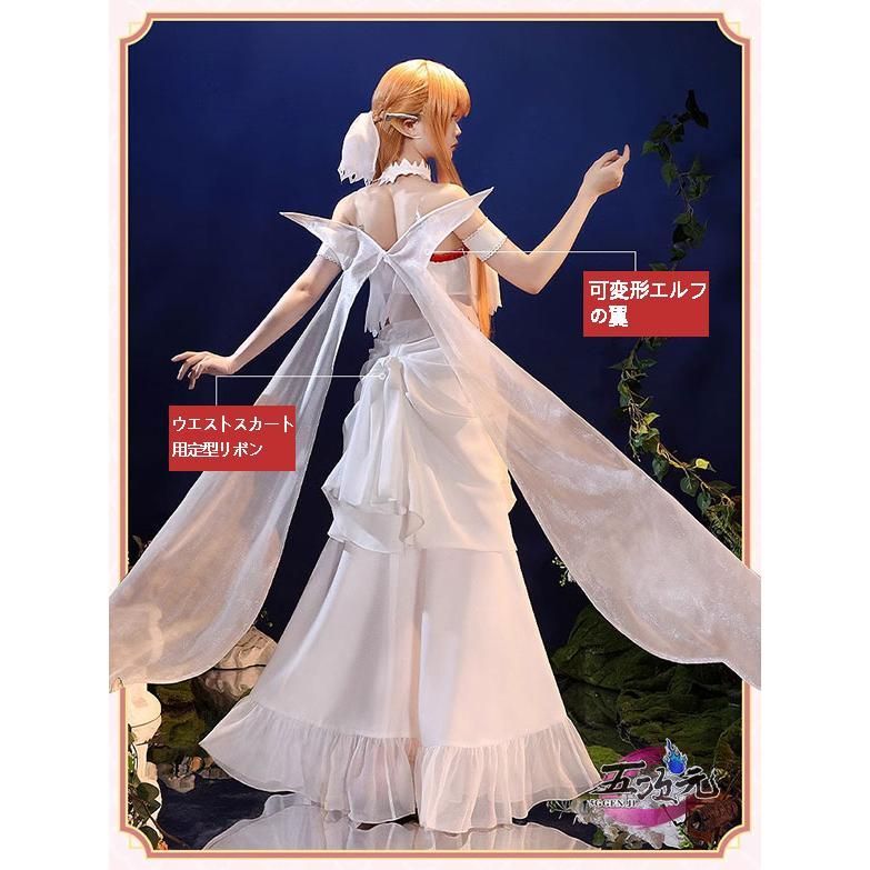 ♥ 三分妄想 ソードアート?オンライン SAO コスプレ アスナ ティターニア 結城明日奈 衣装 ウィッグ 追加可 CS0917BJ 文化祭