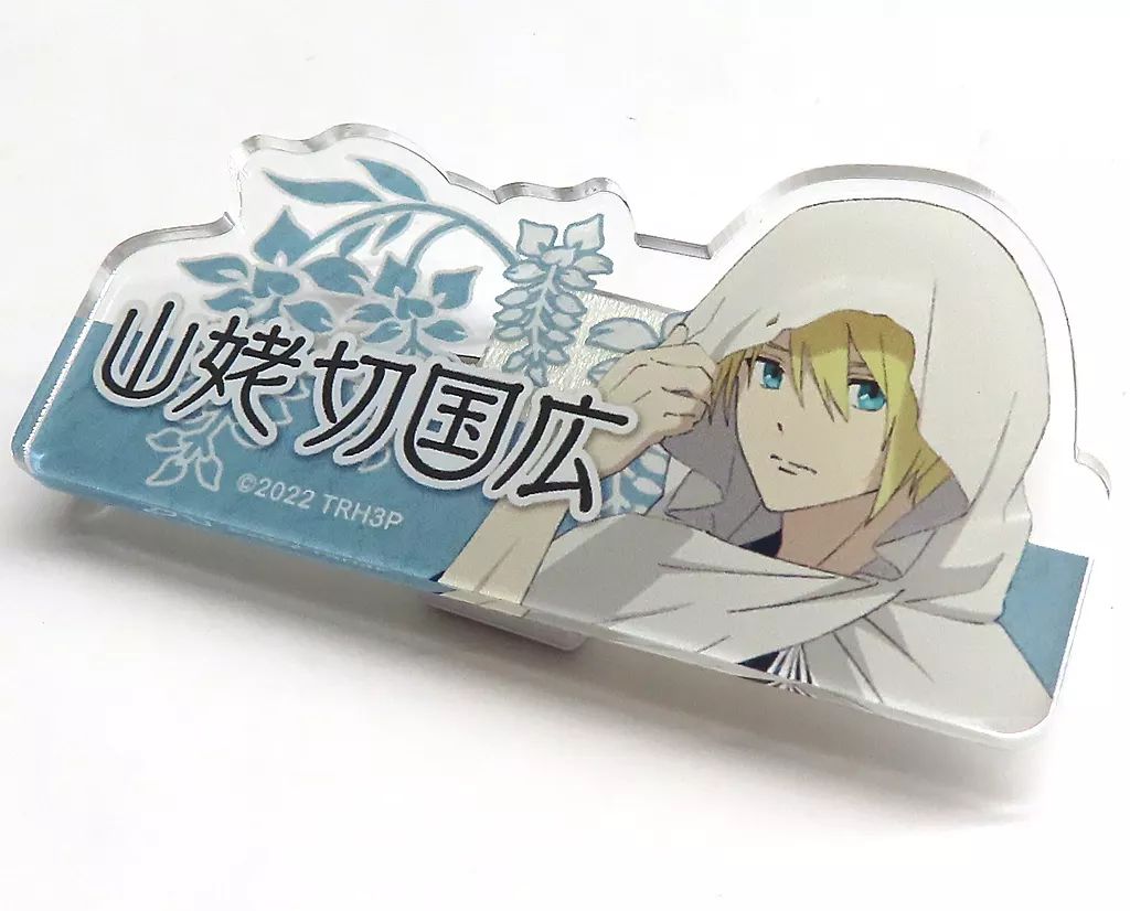 刀剣乱舞 花丸 山姥切国広 アクリルスタンド アクスタ アクリルネームバッジ 刀剣乱舞 花丸 山姥切国広 アクリルスタンド アクスタ アクリルネーム