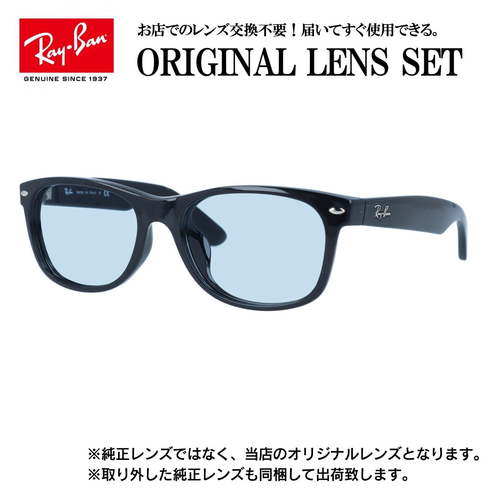 【新品未使用】RayBan サングラス ブラック RB2132F レイバン レイバン サングラス rb2132f 55サイズ 901L ローブリッジフィット