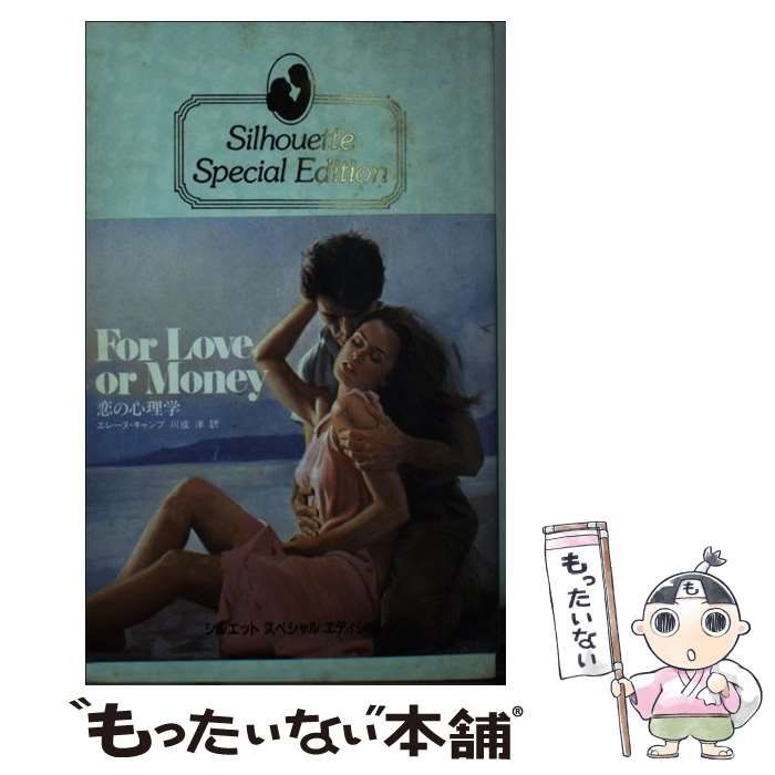 【中古】 隠れ家のハネムーン/ハーパーコリンズ・ジャパン/ジャクリーン・バード 隠れ家のハネムーン/ハーパーコリンズ・ジャパン/ジャクリーン