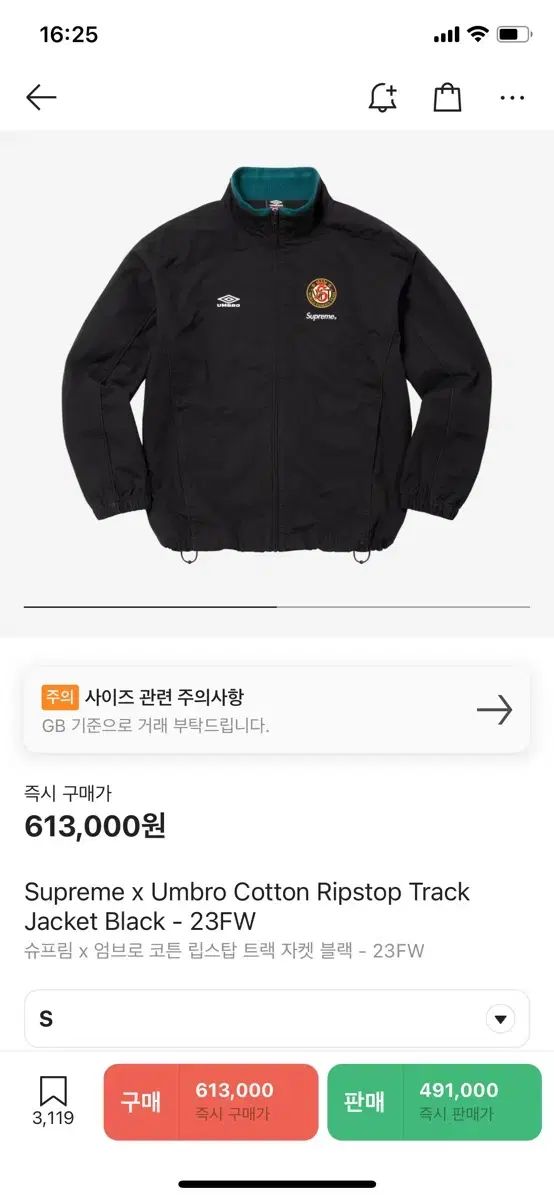 雷市場（ポンジャン）商品韓国直送】 Supreme(シュプリーム) umbro