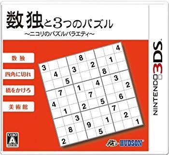 【中古】【非常に良い】数独と3つのパズル~ニコリのパズルバラエティ~ - 3DS g6bh9ry
