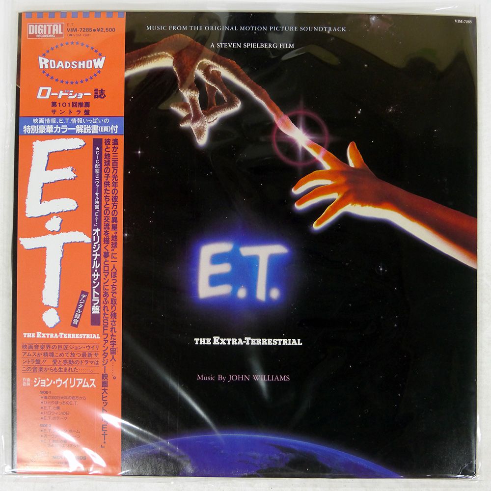 レコード 国内盤 OST (JOHN WILLIAMS)/E.T. THE EXTRA-TERRESTRIA/MCA