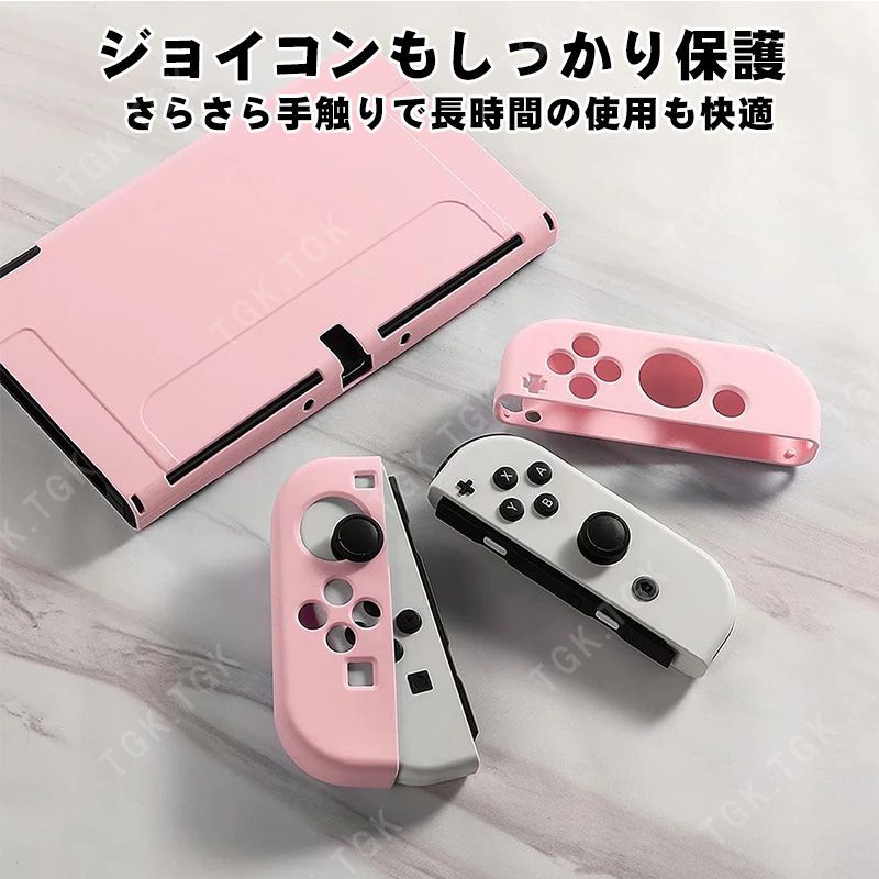 Nintendo Switch シリコンカバーと液晶保護フィルム2点セット 分体式