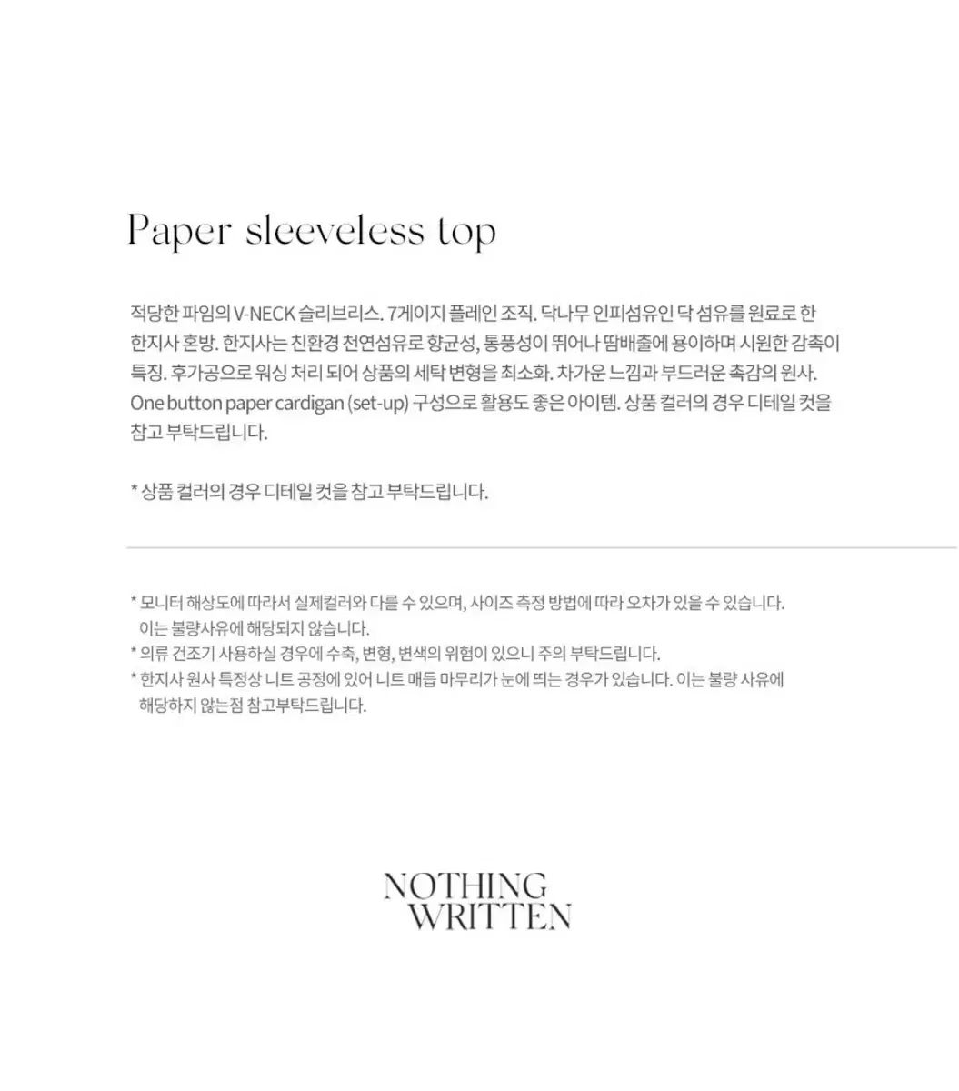sleeveless top