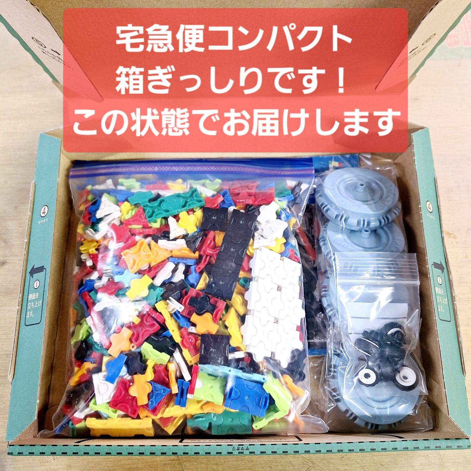 タイヤ、ハマクロン有！ラキュー LaQ まとめ売り 560g ブロック玩具 