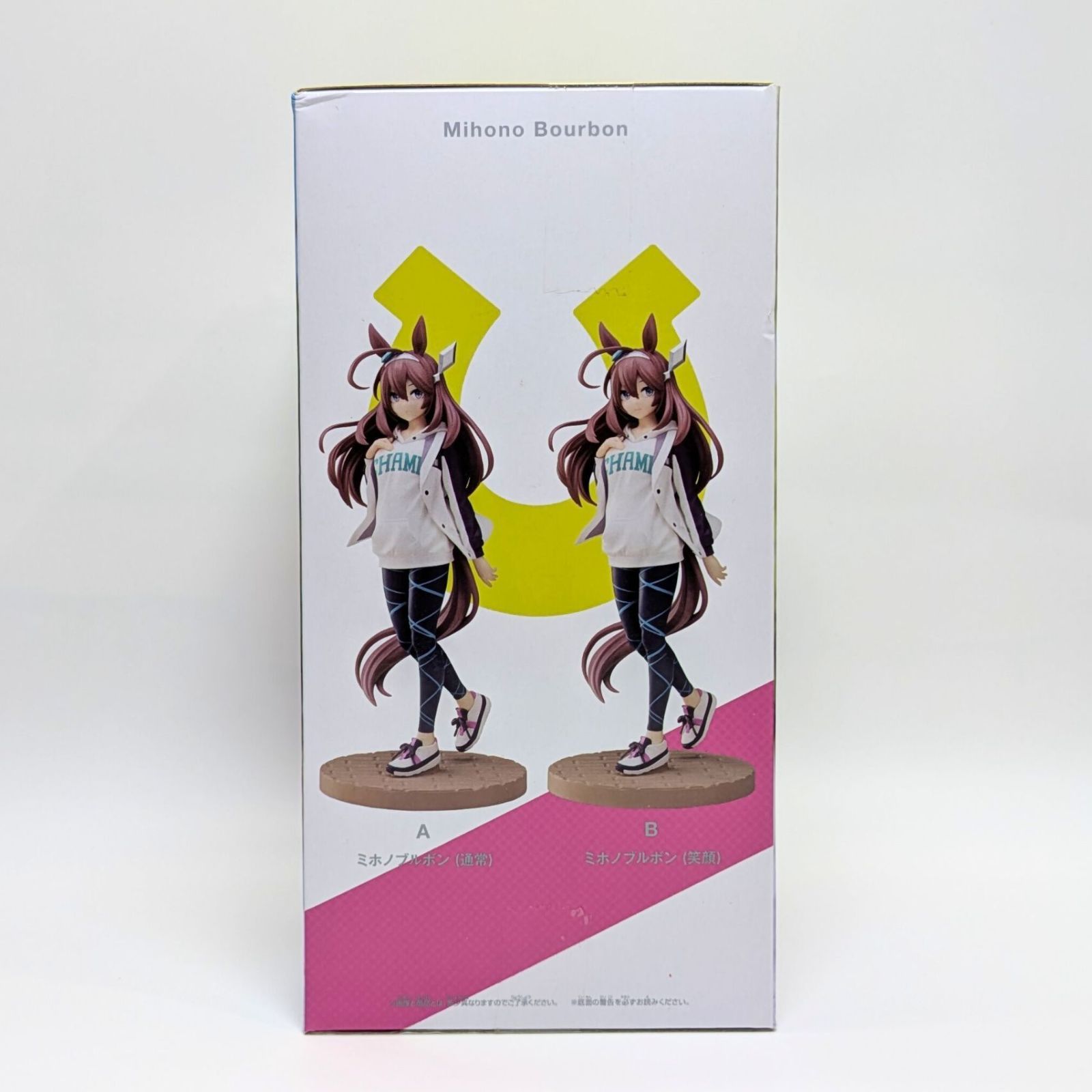 未開封】 ミホノブルボン 笑顔 私服ver. フィギュア ウマ娘 プリティー