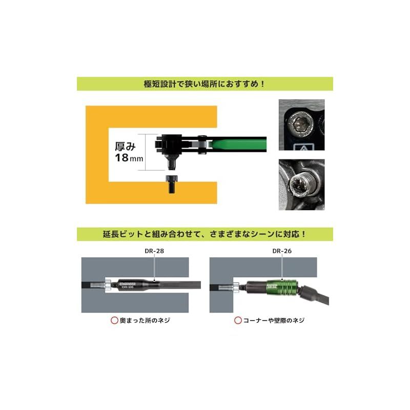 ENGINEER 薄ラチェット＆ネジモグラ
