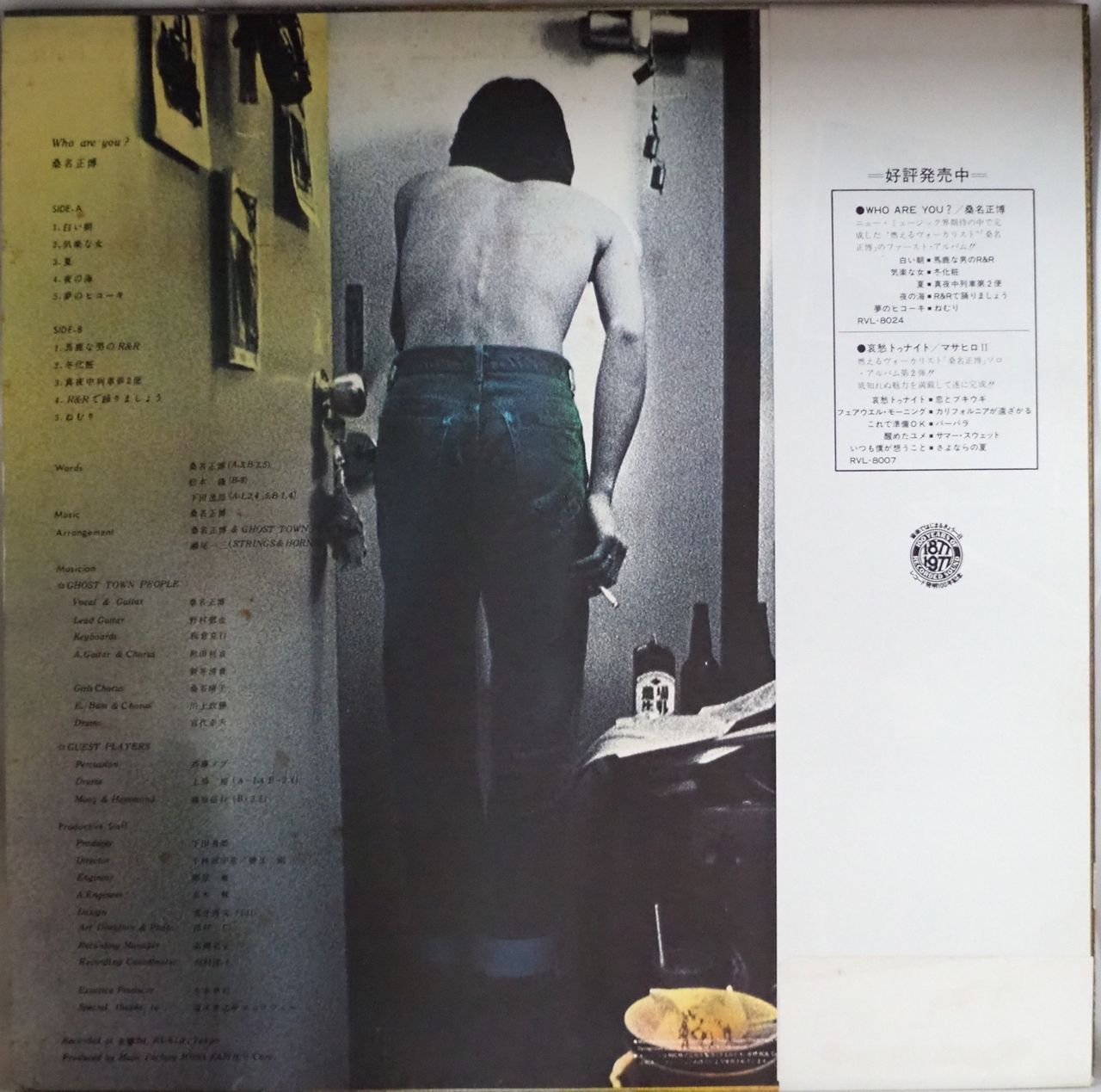 激レアCD 桑名正博 Who are you? デジタルリマスター盤 紙ジャケ 桑名正博／Who are you? - メルカリ