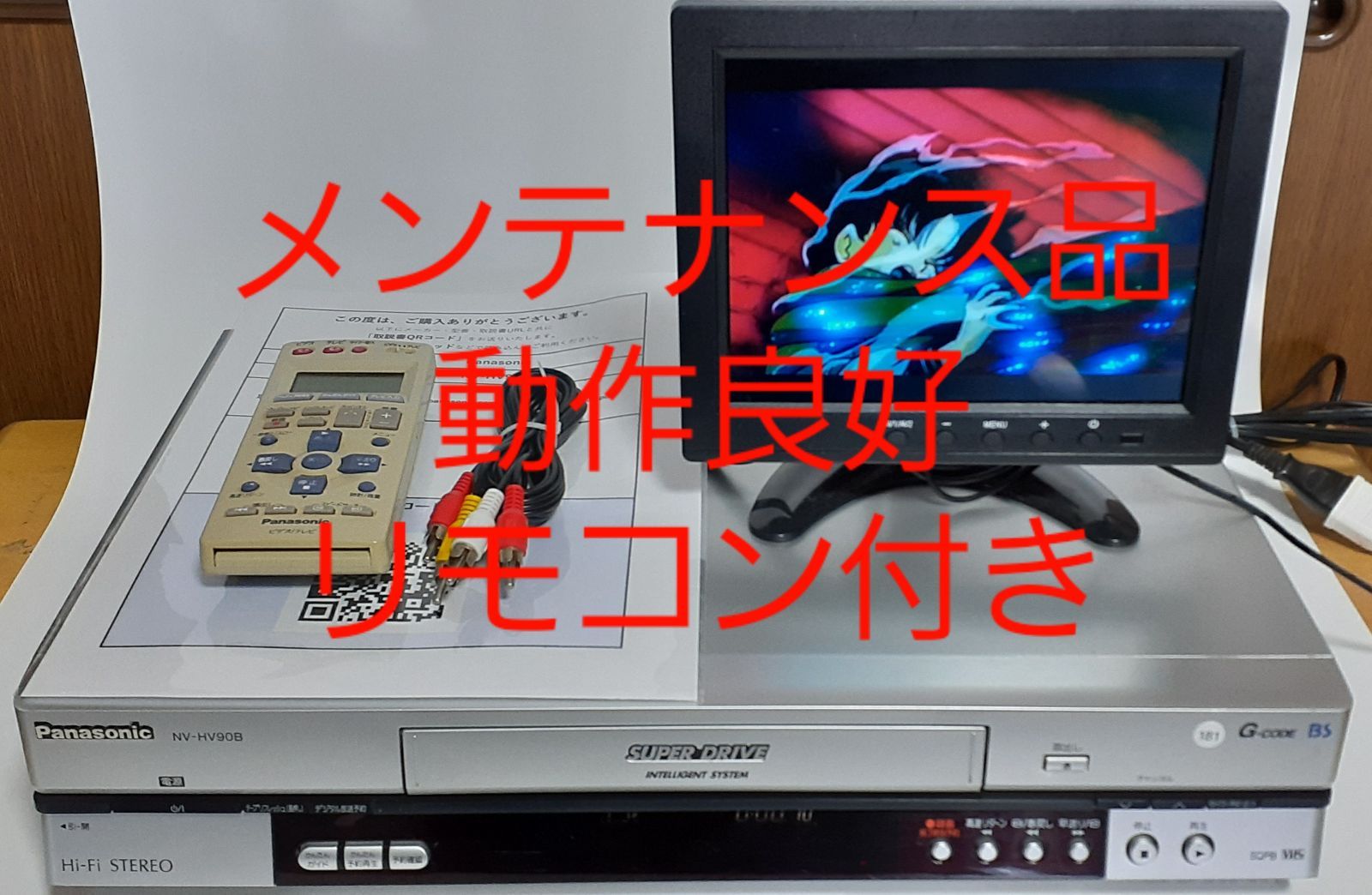 Panasonic パナソニック VHS ビデオデッキ NV-HV60 - その他
