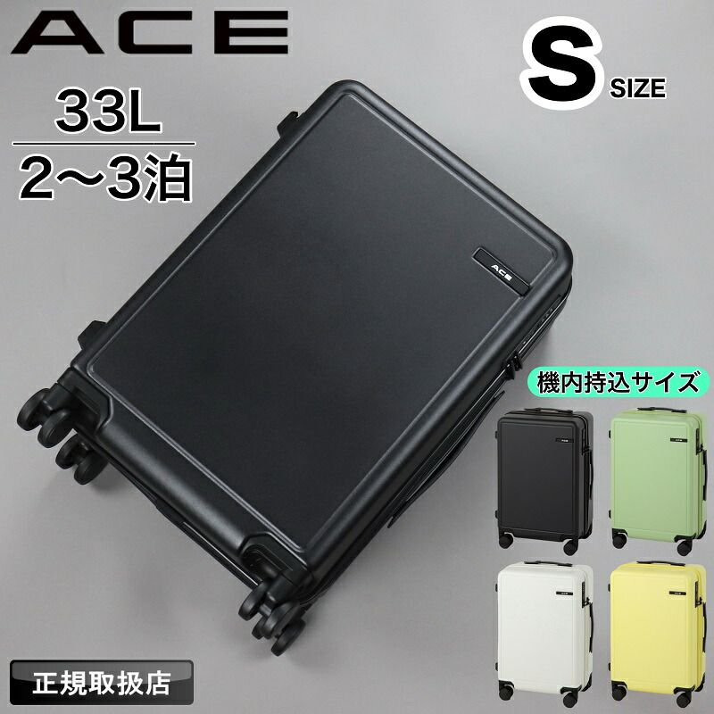 プロテカ スタリアVs スーツケース ジッパータイプ 100L 02955 ace 行李 箱
