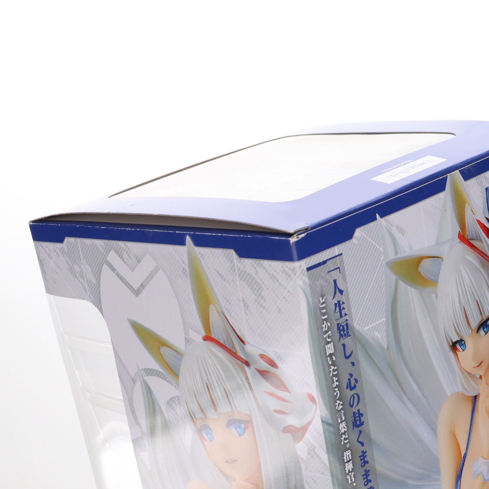 ドリームテック 加賀【常夏の殺生石】 アズールレーン 1/8 完成品