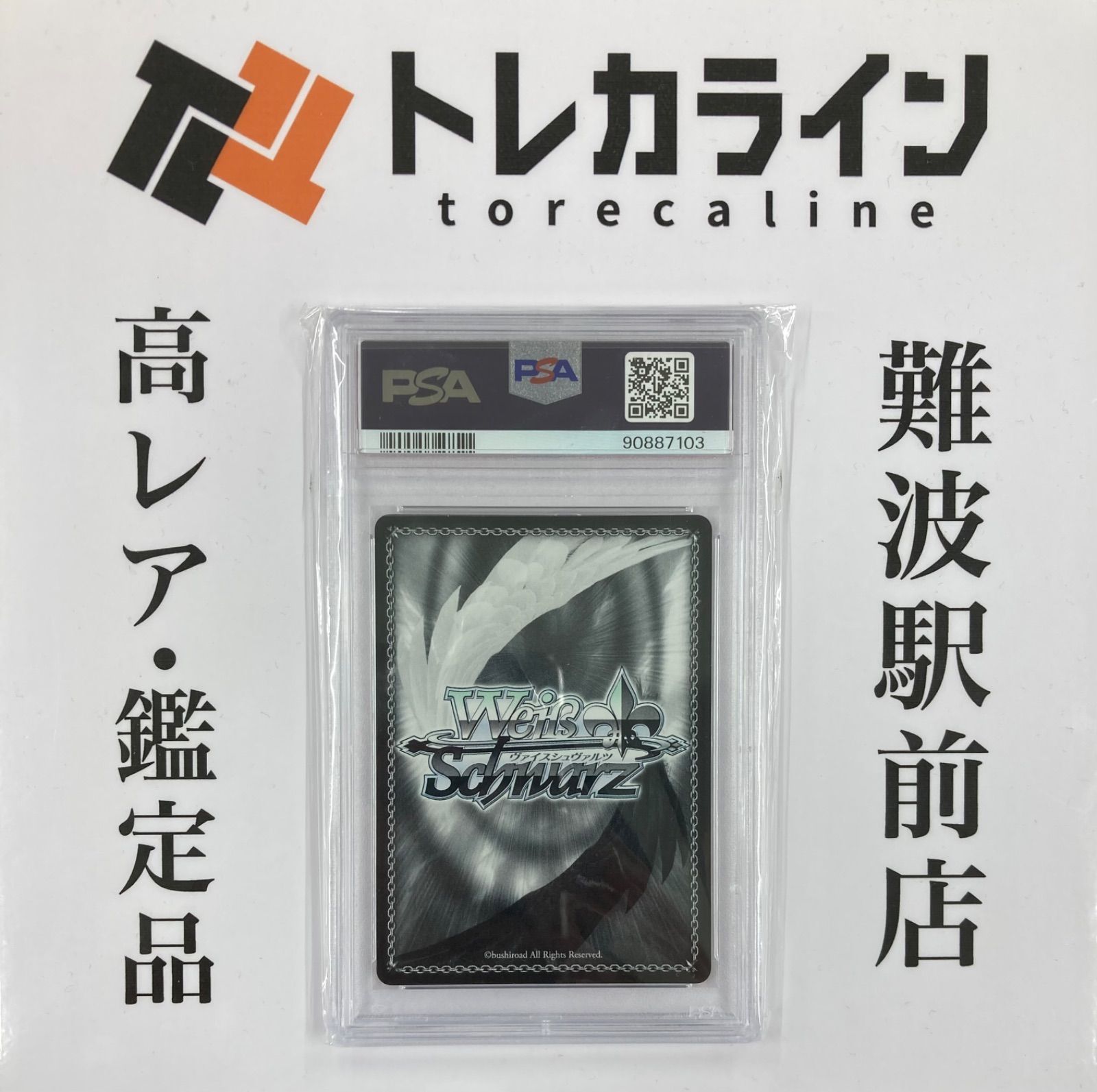 ヴァイス 主人公&アルセーヌ/JOKER サイン PSA10 ペルソナ5 P5 Amazon.co.jp: PSA10 主人公＆アルセーヌ JOKER SP ペルソナ5