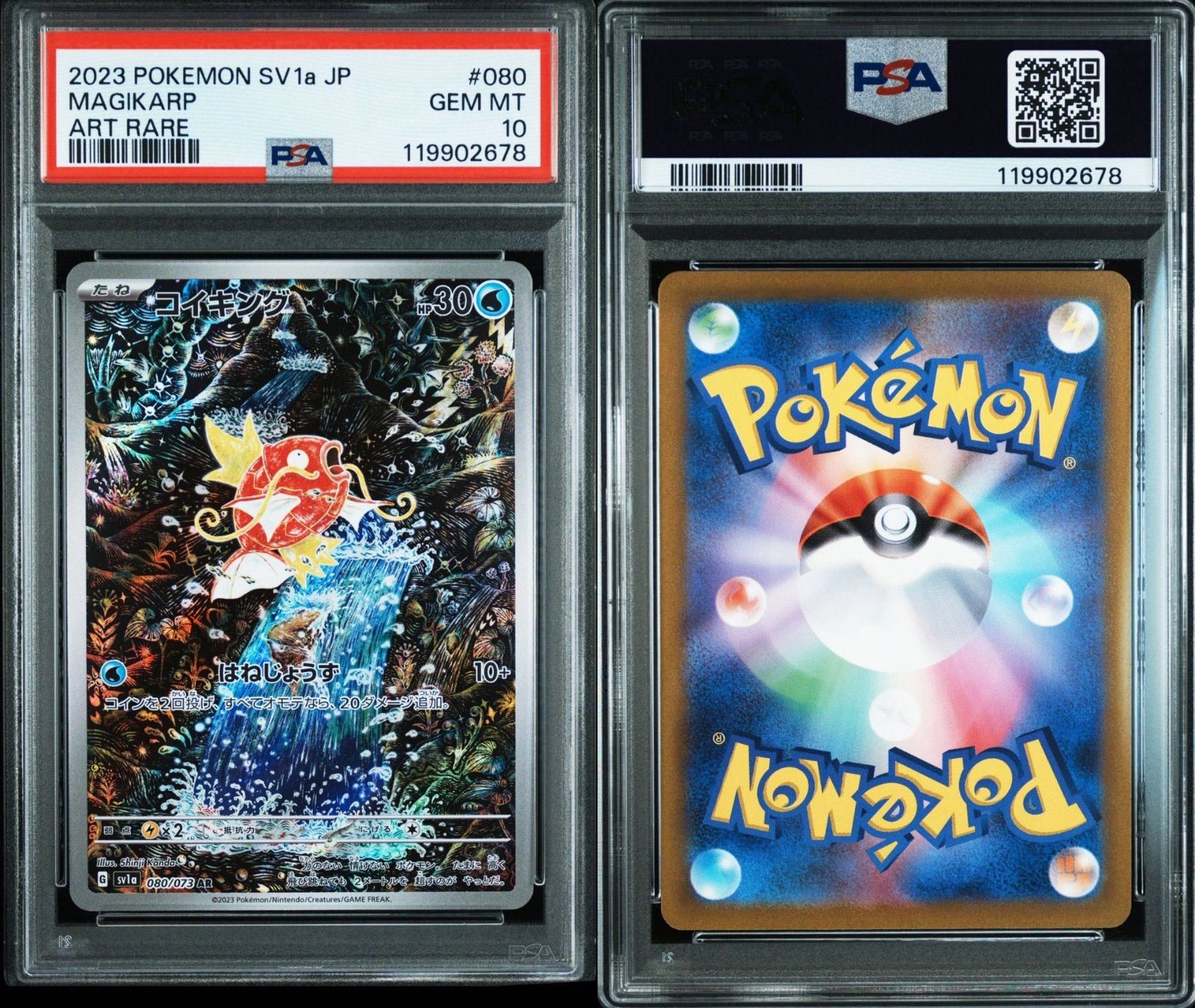 PSA10 コイキングAR 5連番 トリプレットビート ポケモンカードゲーム PSA10】ポケモンカードゲーム コイキング AR 080/073