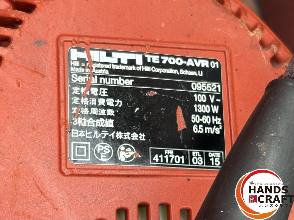 電動ハンマ