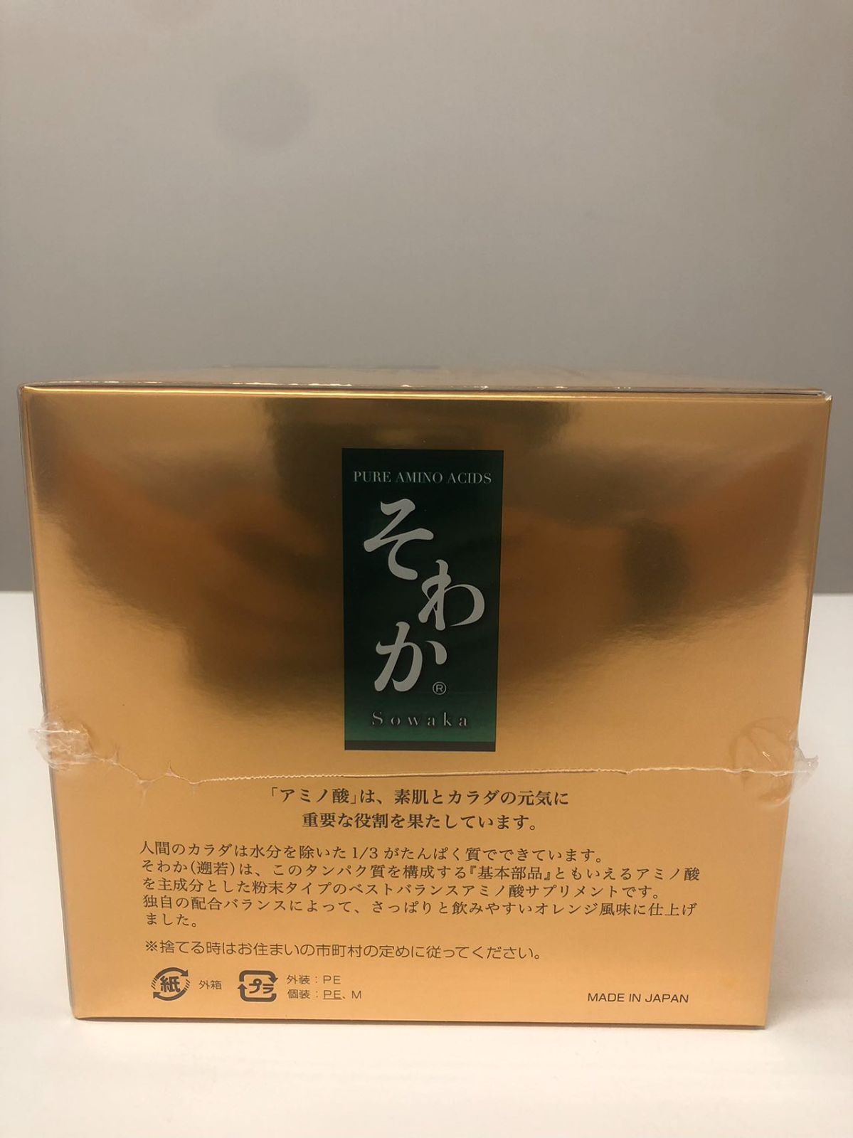 そわか
