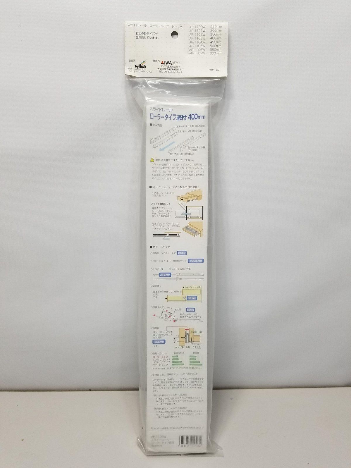 工具 DIY 用品 アイワ スライドレールローラータイプ底付 400mm 