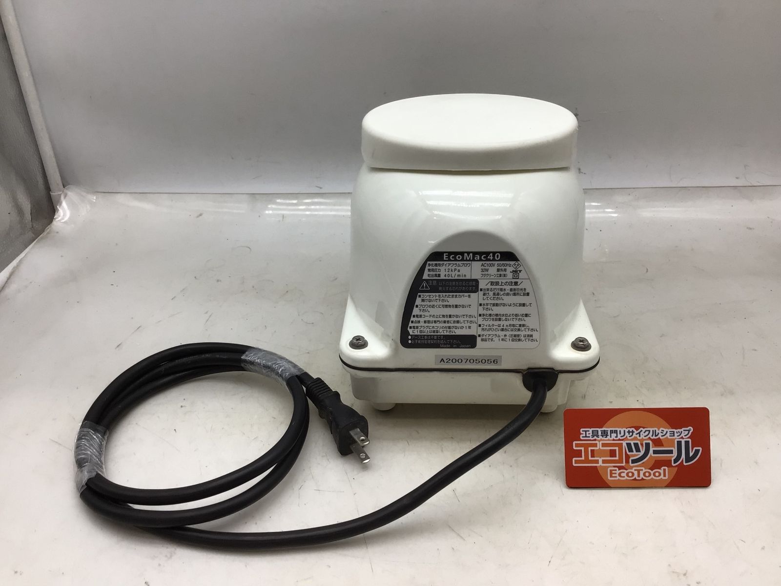 フジクリーン EcoMac40 新品送料込み 【公式通販】