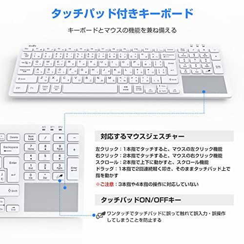 人気商品】ホワイト Ewin Bluetooth/USB 無線両対応キーボード 2.4Ghz