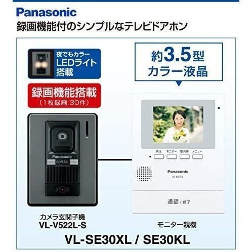 VL SE30XL パナソニック テレビドアホン | paolovinci.it