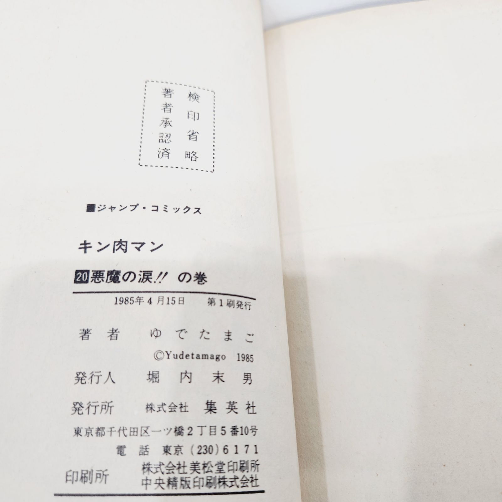 初版本あり 不可