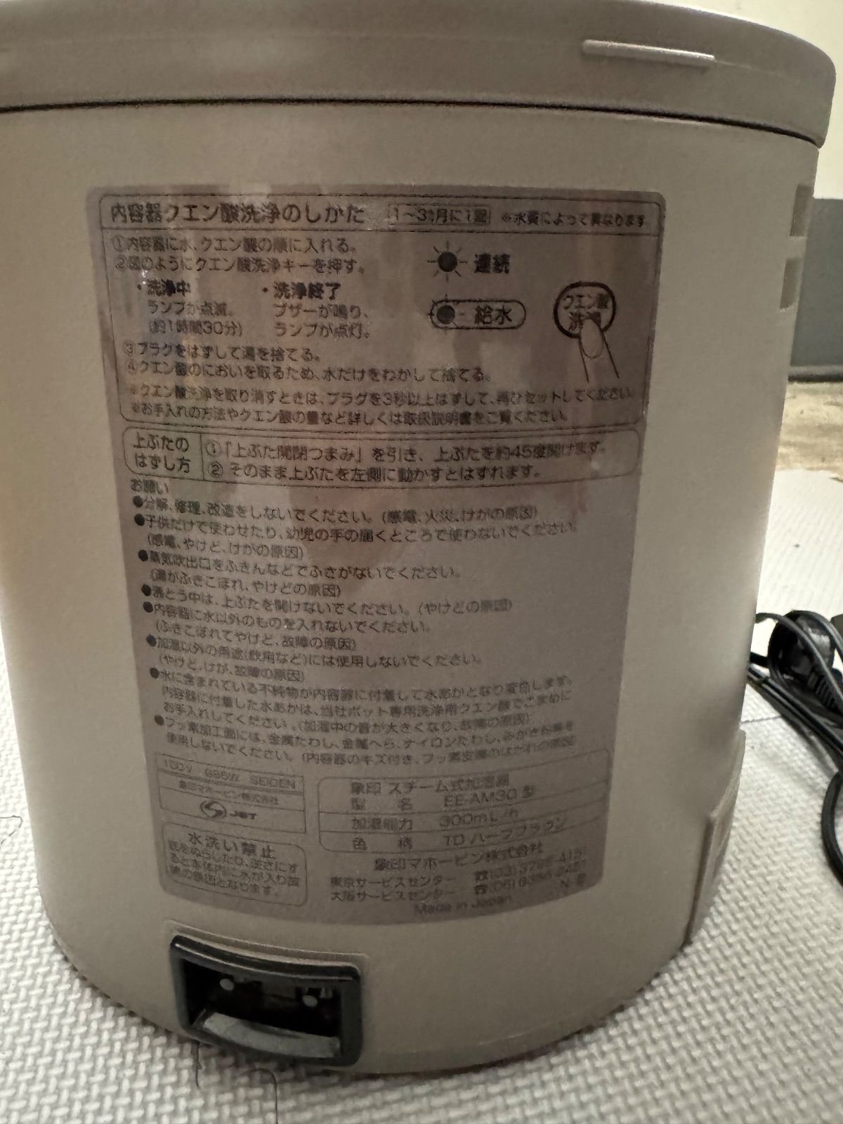 未使用　象印　スチーム式加湿器　のどバリア　EE-AY30-PC パウ 未使用 象印 スチーム式加湿器 のどバリア EE-AY30-PC パウ 【公式通販】