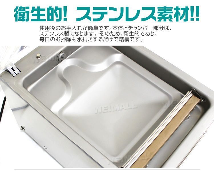 業務用真空包装機 真空パック