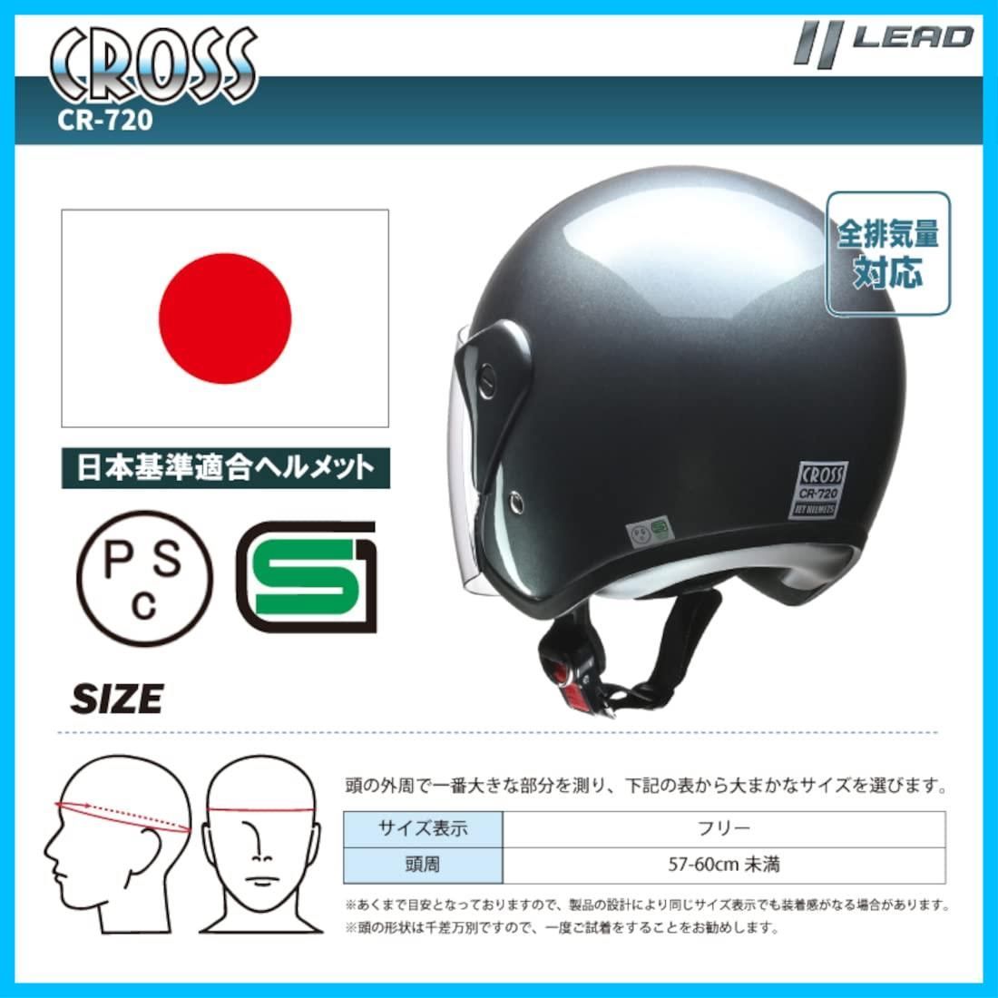 在庫処分】リード工業(LEAD) バイクヘルメット ジェット CROSS ブラック CR-720 - - メルカリ