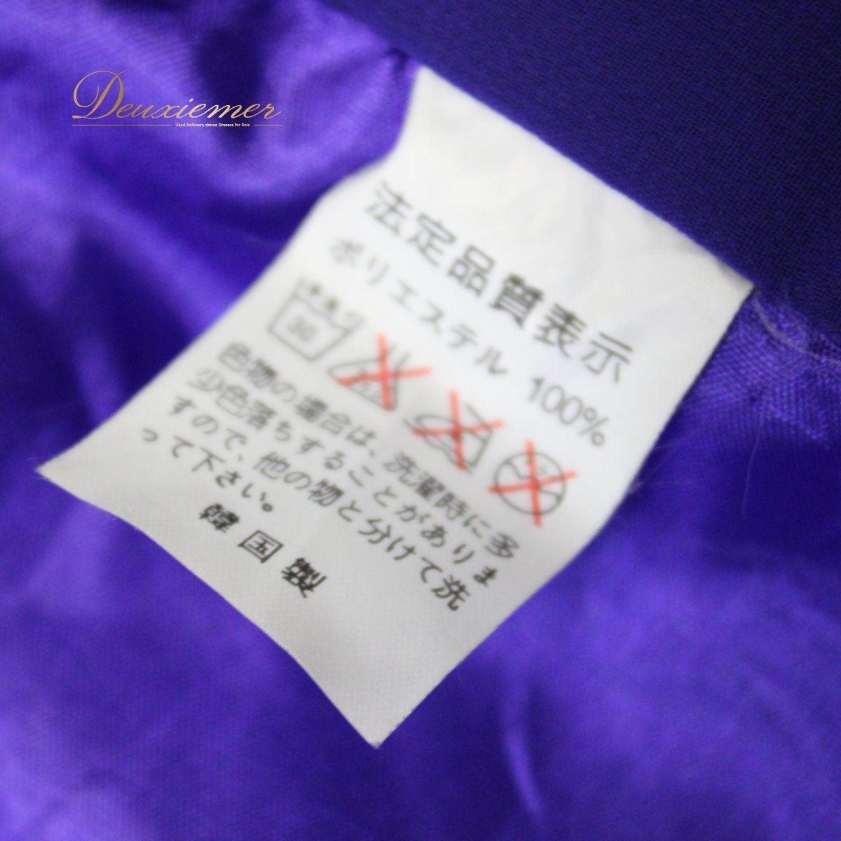 【美品 社交ダンス衣装】スカート レッスンウェア パーティー 紫 パープル ラインストーン 派手 華やか シンプル かわいい 美品 社交ダンス衣装】 パープル系 紫 スカート レッスン